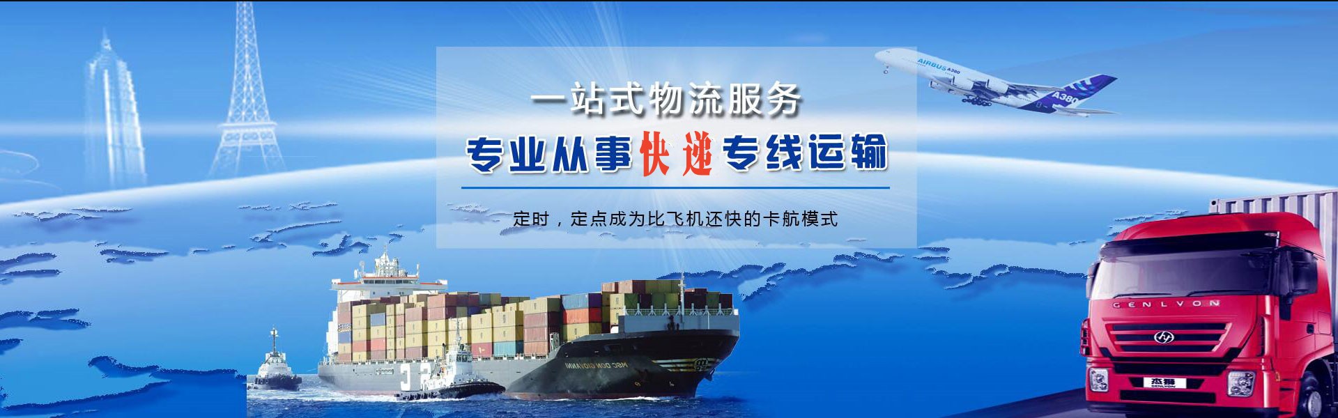 长治到加拿大物流公司-长治至加拿大物流专线-长治空运到加拿大-优时通物流有限公司