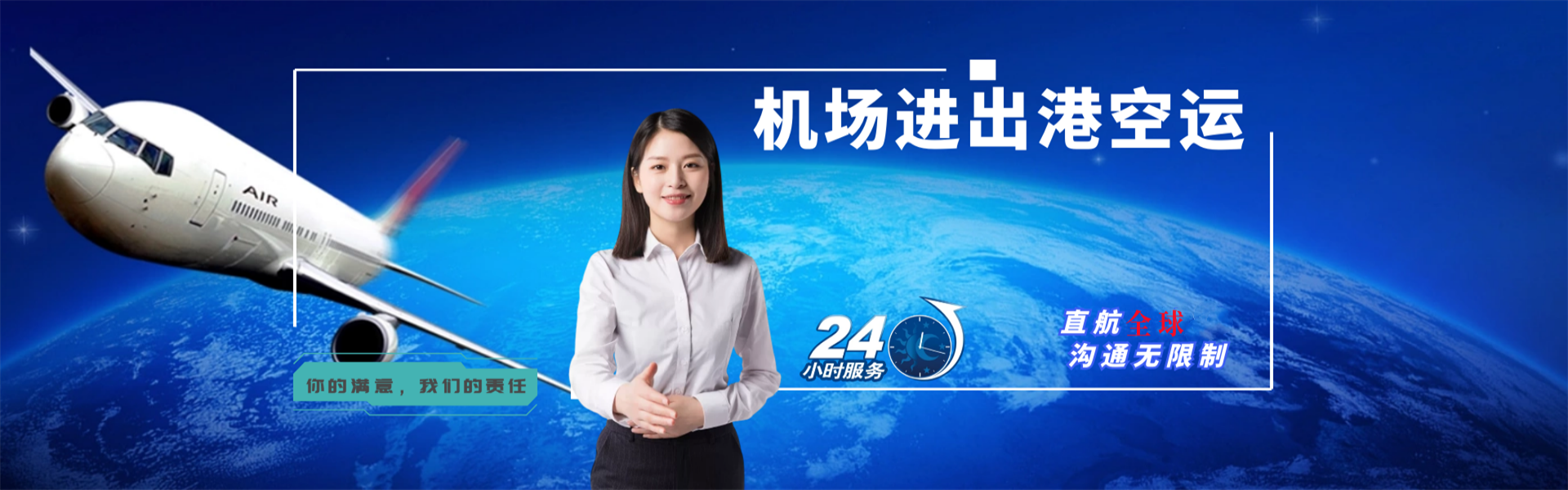 长治到加拿大物流公司-长治至加拿大物流专线-长治空运到加拿大-优时通物流有限公司