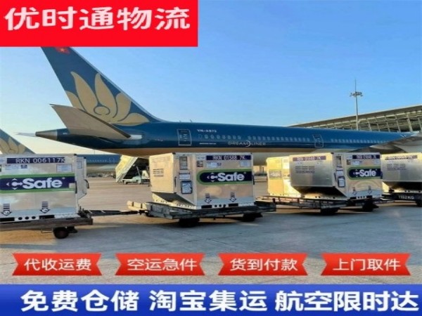 长治到加拿大空运加急专线